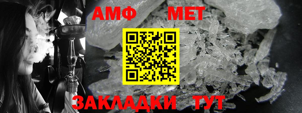 Краснокаменск  Амфетамин  Вход с VPN  Amphetamine 98% 