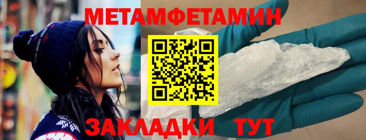 Амфетамин Premium Краснокаменск