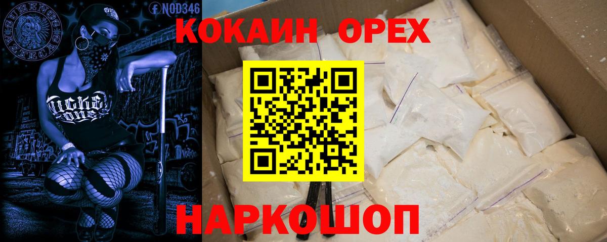 как найти   КОКАИН 99%  КОКАИН  Кокаин 99%  Вход с VPN  Краснокаменск 