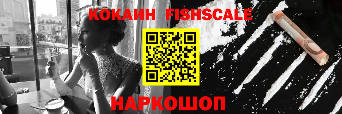 КОКАИН Перу Краснокаменск