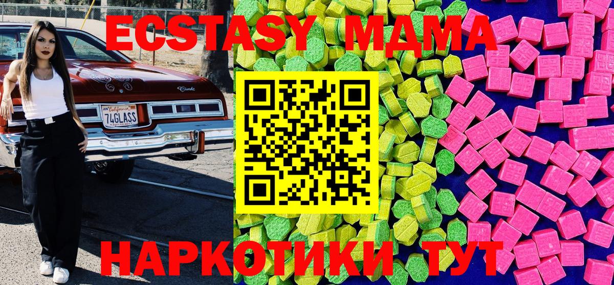 продажа наркотиков  Ecstasy 280мг  Вход с VPN  shop наркотические препараты  Экстази  Краснокаменск 
