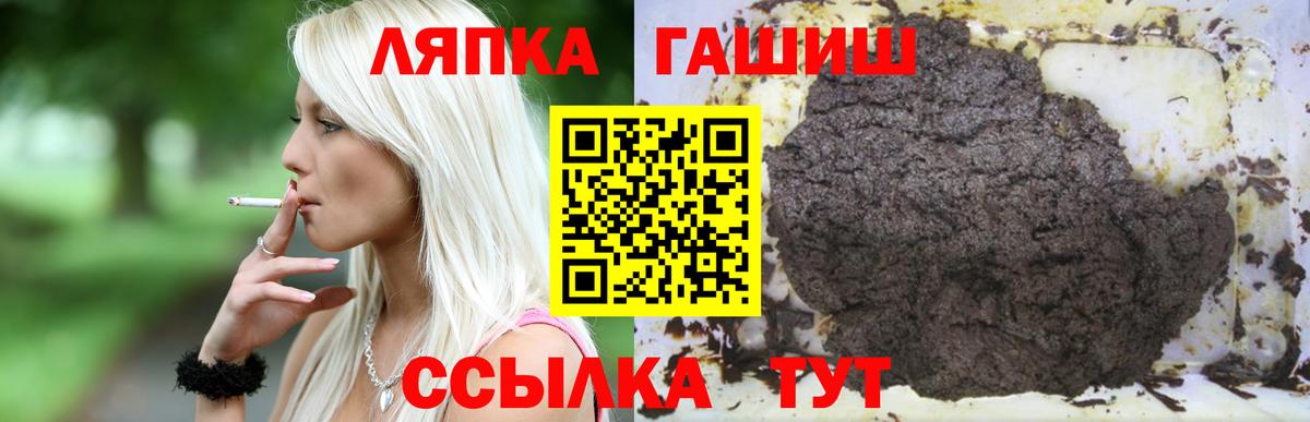ГАШ Cannabis Краснокаменск