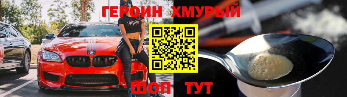 Героин  ГЕРОИН Афган  Вход с VPN  Краснокаменск 