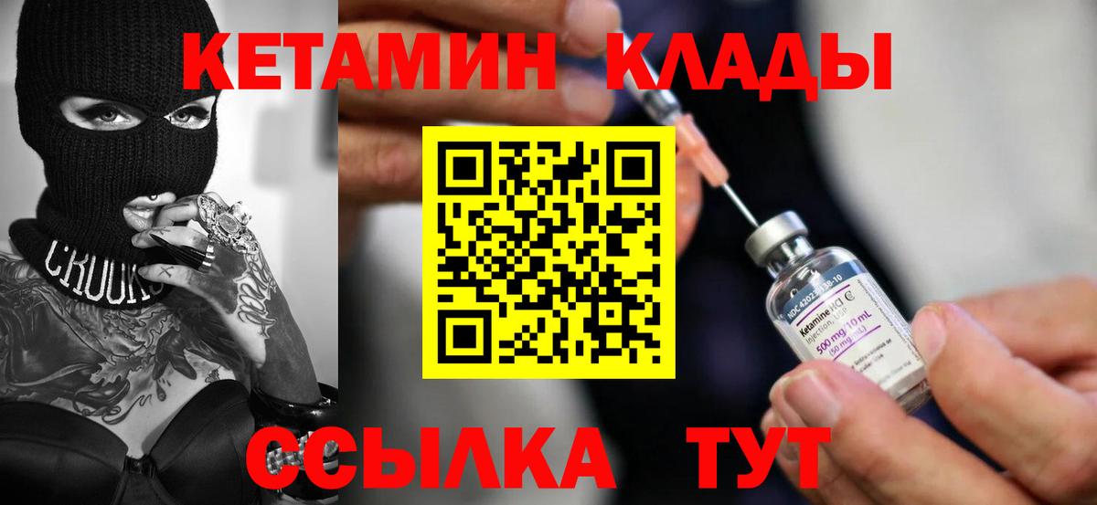 kraken вход  КЕТАМИН VHQ  Вход с VPN  Краснокаменск 