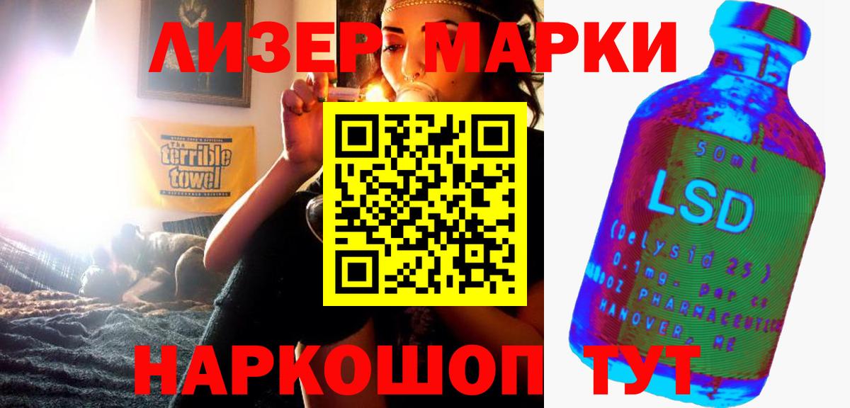 LSD-25 экстази ecstasy  LSD-25 экстази кислота  Лсд 25 экстази  Краснокаменск  Вход с VPN 