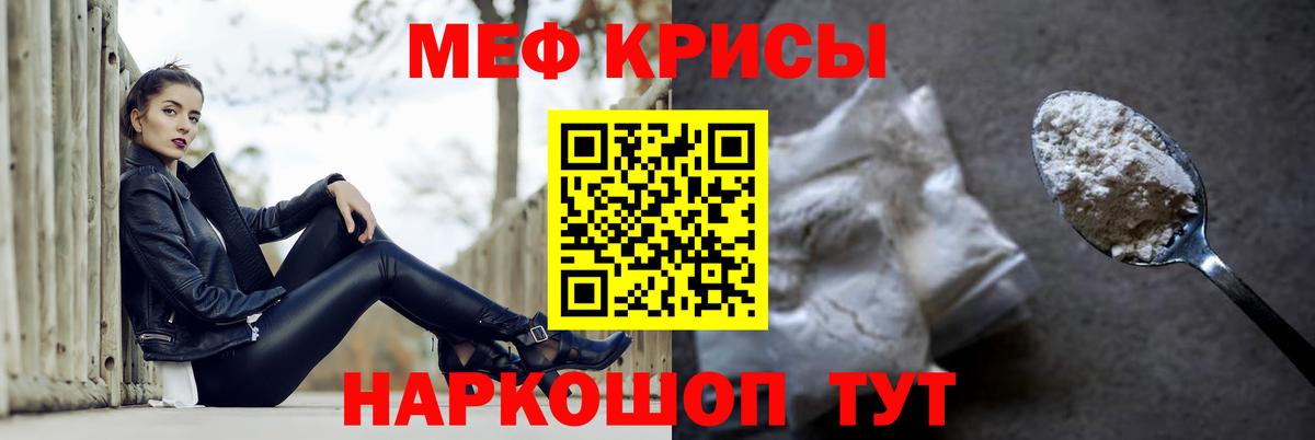 Мефедрон мука  где найти   Мефедрон  Краснокаменск  Меф  Вход с VPN 