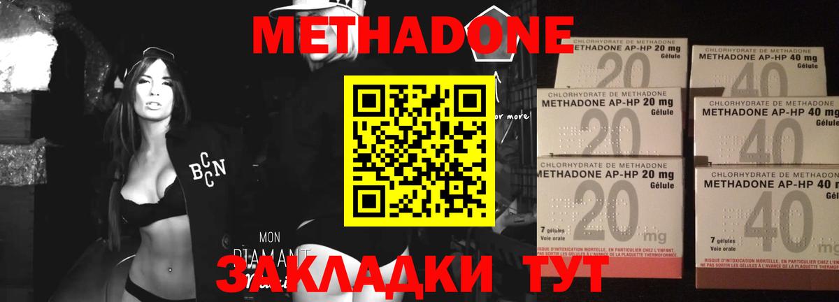 МЕТАДОН VHQ  Вход с VPN  kraken ТОР  Краснокаменск  МЕТАДОН кристалл 