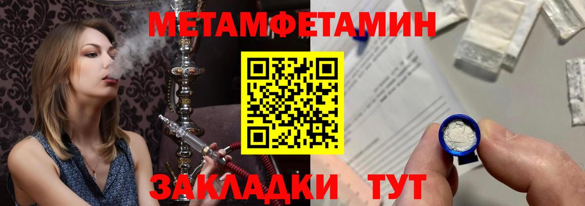 МЕТАМФЕТАМИН винт Краснокаменск