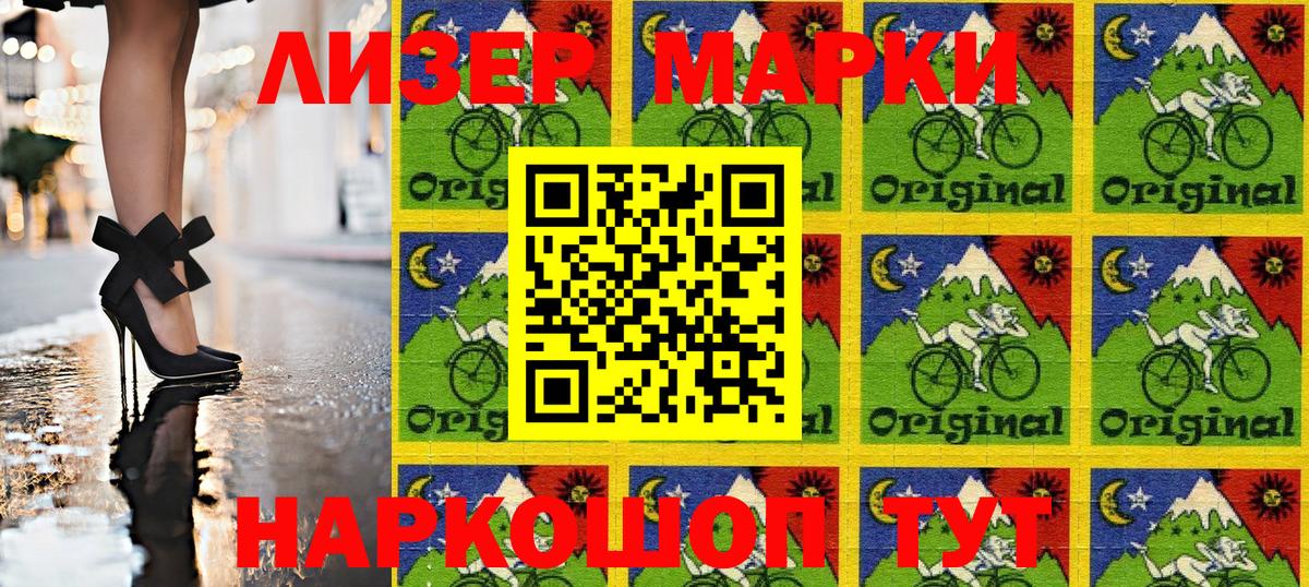 Краснокаменск  Марки NBOMe 1,5мг  Вход с VPN  Марки NBOMe 1,5мг 