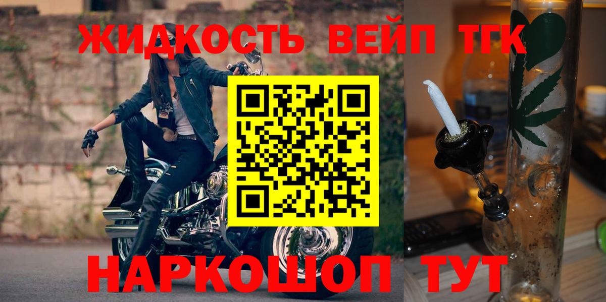 Краснокаменск  ТГК концентрат  Вход с VPN  Дистиллят ТГК гашишное масло 