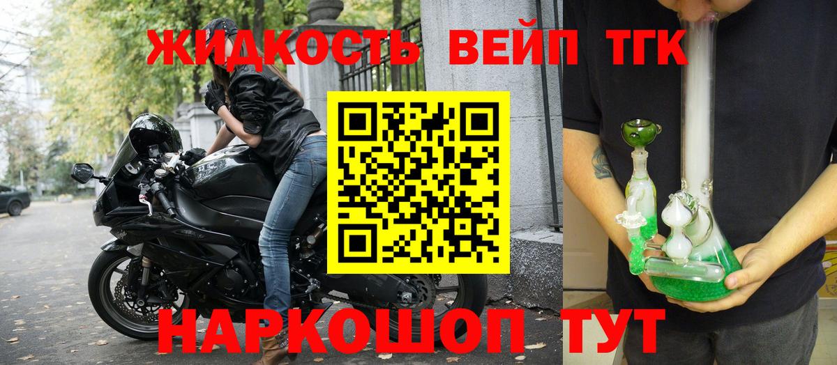 Дистиллят ТГК THC oil Краснокаменск