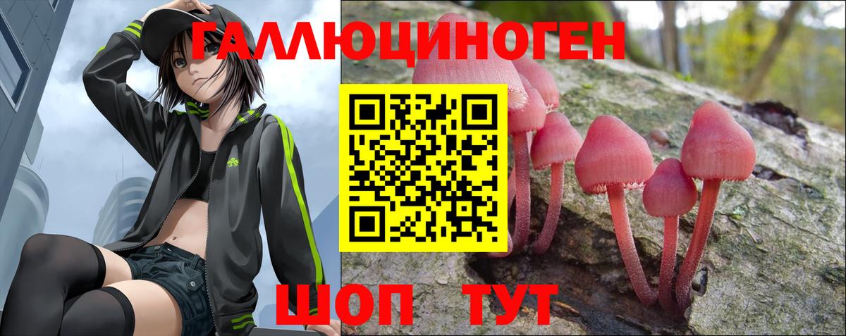 Псилоцибиновые грибы MAGIC MUSHROOMS Краснокаменск