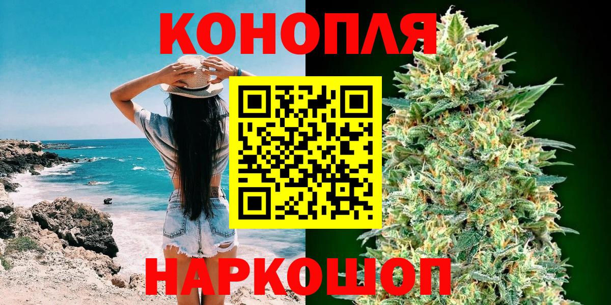 Бошки Шишки марихуана  Конопля тримм  Краснокаменск  Вход с VPN  Марихуана планчик 