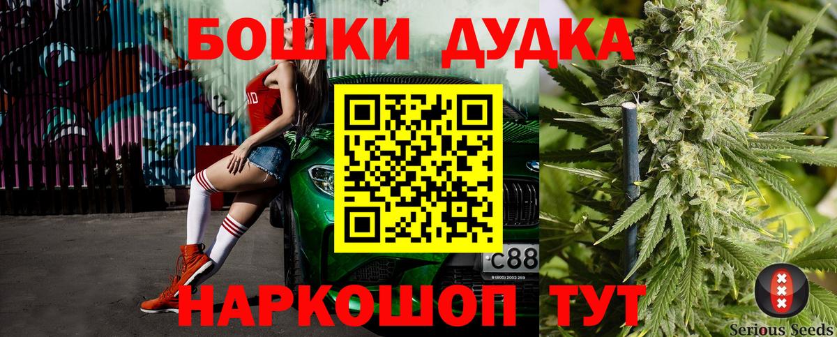 Бошки Шишки OG Kush Краснокаменск